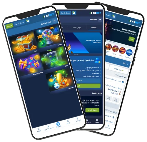 المكافآت  والعروض الترويجية في 1xBet الجزائر