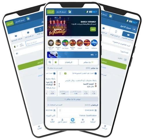 دليل تسجيل الدخول في 1xBet الجزائر