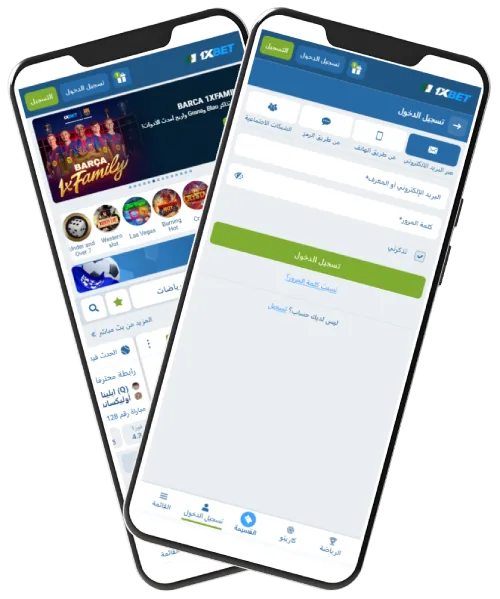 تسجيل الدخول عبر التطبيق 1xBet الجزائر