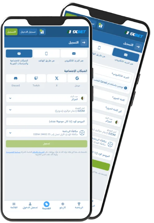 التسجيل عبر الموقع الإلكتروني