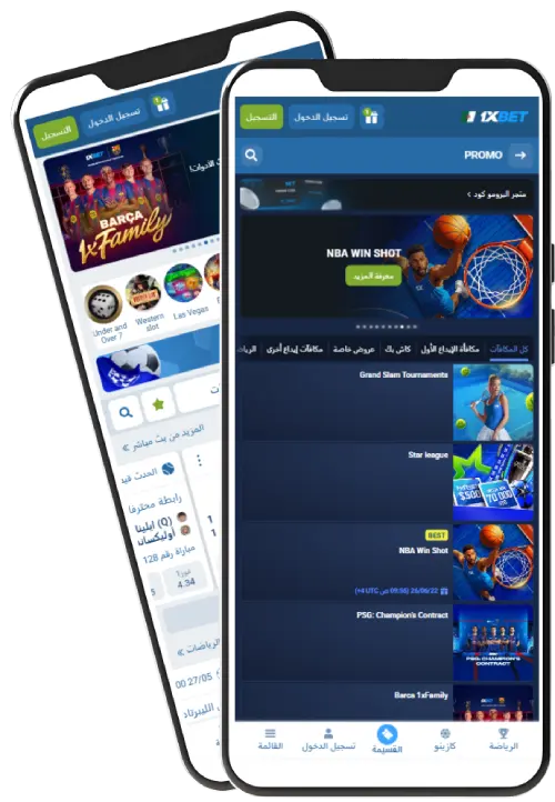 شروط الاستفادة من العروض – 1xBet الجزائر