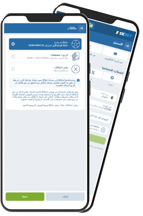 دليل الاستفادة من الأكواد الترويجية على منصة 1xBet في الجزائر